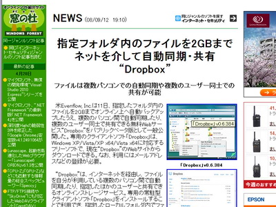 dropbox.jpg(39001 byte)
