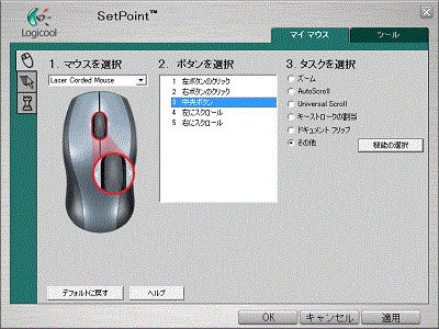 mouse.jpg(31071 byte)
